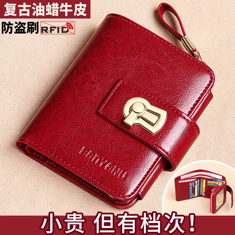 Banyanu Wallet Women's Genuine Leather Short 2025 New Large Capacity Fashionable Exquisite Folding Simple Zipper Wallet Card Case Integrated Burgundy-Anti-Theft Brush