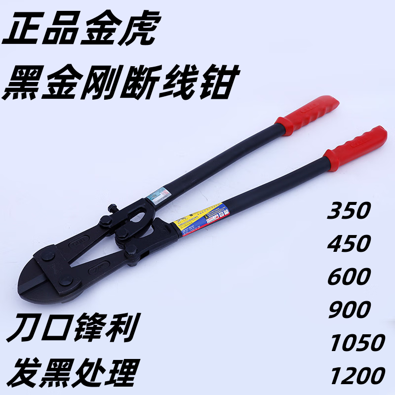Free shipping Golden Tiger Black King Kong Bolt Cutters Cable Cutters Steel Wire Rope Scissors Industrial Powerful Pliers Large Shears Labor-Saving Scissors 24 Inch 600mm