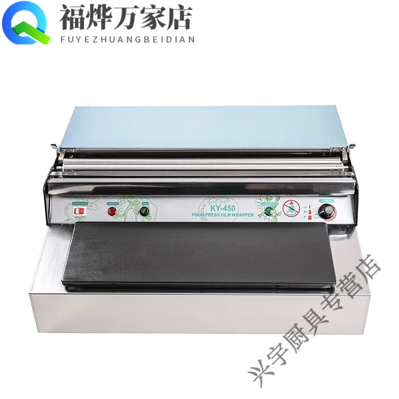 Cling film baler packaging machine sealing machine cutter supermarket vegetable and fruit sealing machine fully automatic commercial press