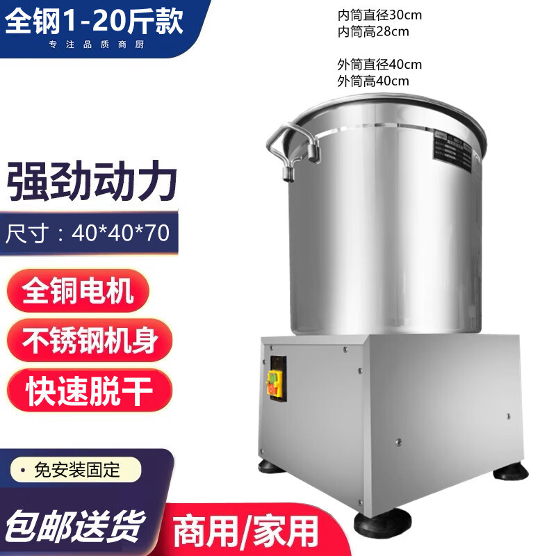 Tuojin vegetable dehydrator deoiling machine distiller's grain dehydration artifact industrial hotel commercial food stainless steel dryer large 4. Stainless steel 1-20 catties model