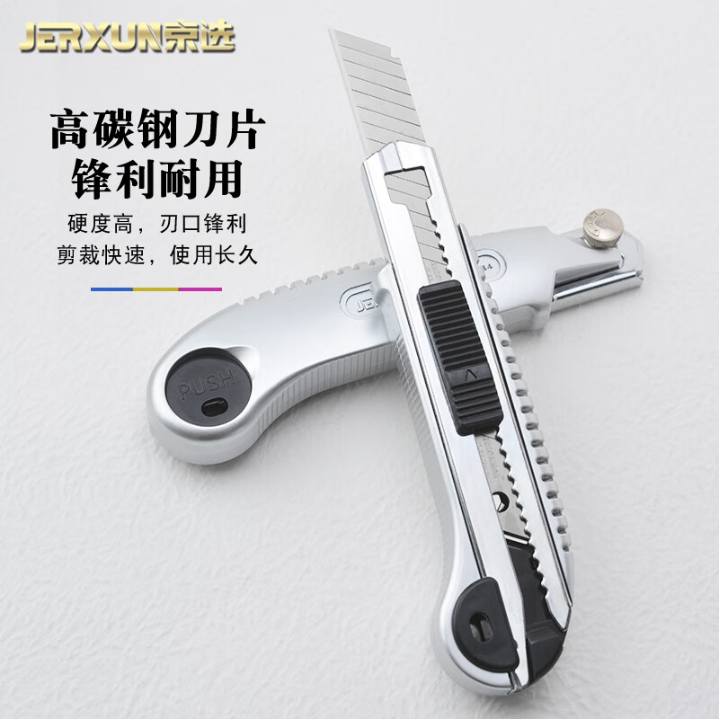JERXUN large utility knife heavy-duty continuous blade industrial wall wallpaper cutting paper knife holder unpacking express unpacking knife
