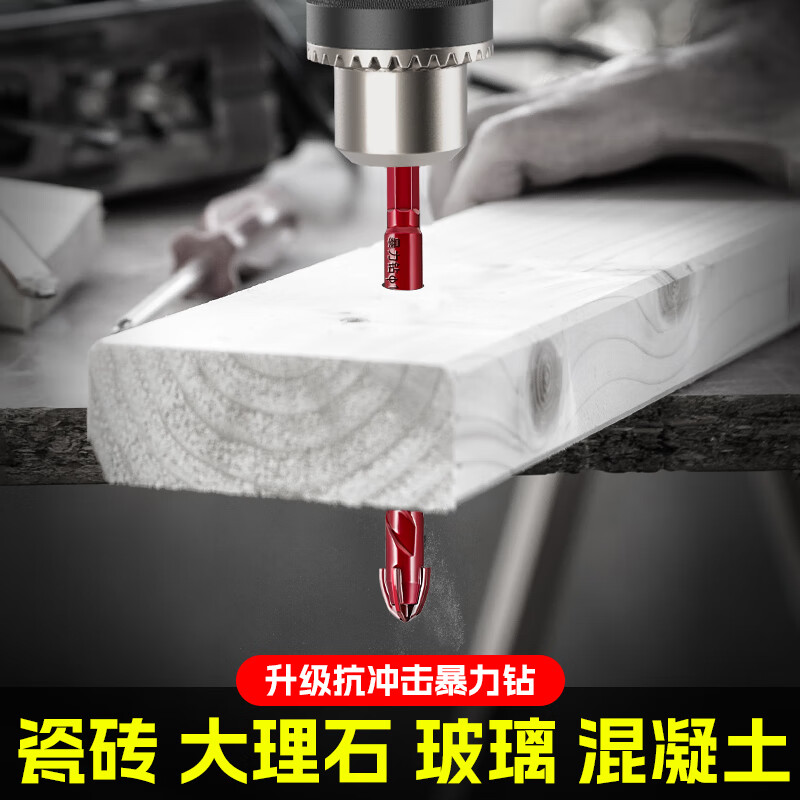 Niuxiang violent drill ultra-hard ceramic tile drilling artifact glass concrete cross four-edged hole impact electric drill Overlord drill upgraded violent drill 6 mm