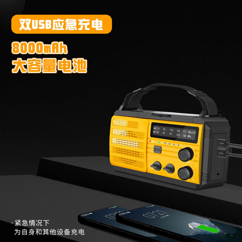 Shantou Lincun multifunctional mini hand generator doomsday radio disaster prevention emergency flashlight solar charging outdoor convenience 091 orange 4000 mAh