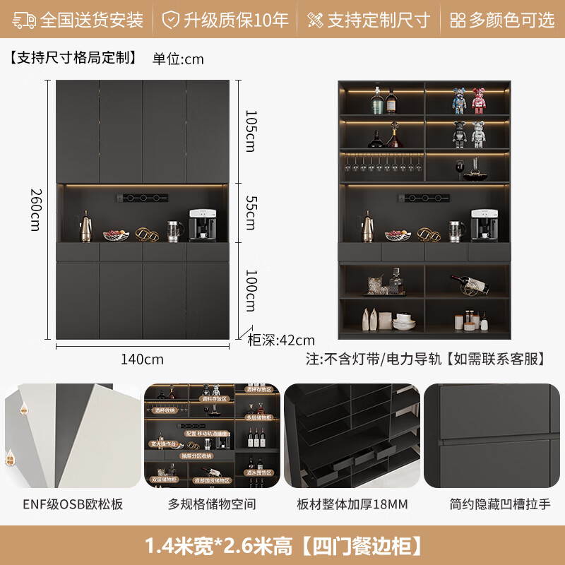 Momica ENF grade custom-made sideboard and dining table integrated 2.5/2.6/2.7/2.8 meters high cabinet wine cabinet storage cabinet 1.4 meters long * 2.6 meters high four-door sideboard six doors