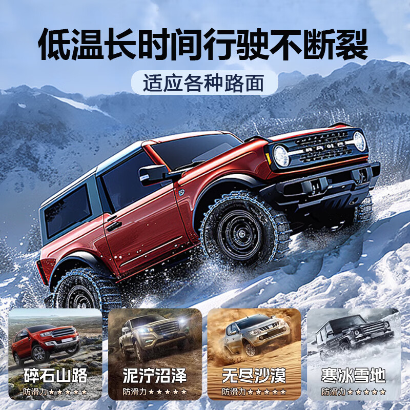 Yishi car anti-skid chains, SUV cars, fully surrounded by encrypted snow chains, tires, iron chains, off-road vehicle anti-skid artifacts 1142 series * extra thick and extra dense * 42 horizontal chains * same day delivery in central and northwest China