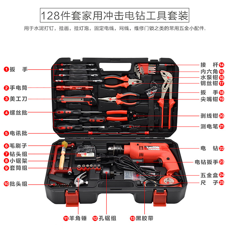 XMSJ impact electric drill tool set electric drill tool box tool set large tool set P14006A 128-piece set 4006A