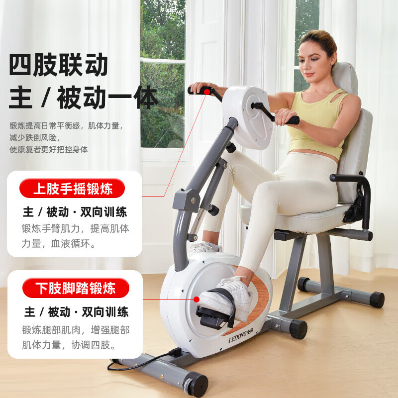 Jason (LEDONG) Official Direct Sales Limb Linked Upper and Lower Limb Rehabilitation Training Machine Bicycle Recumbent Bicycle Home Fitness Electric Multifunctional R17pro Upper and Lower Limb Electric Training
