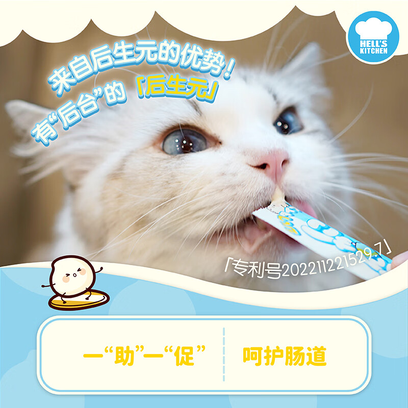 Hell's Kitchen uses milk instead of water for cat snacks wet food chicken full price staple food cat strips chicken small breast fresh milk cat snacks 14g*4