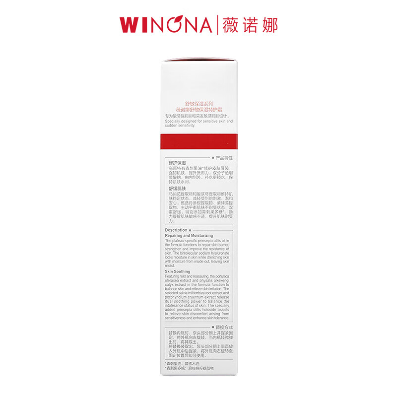 Winona Special Care Essence Set Special Care Cream Essence Lotion Face Cream Facial Skin Care Products Valentine's Day