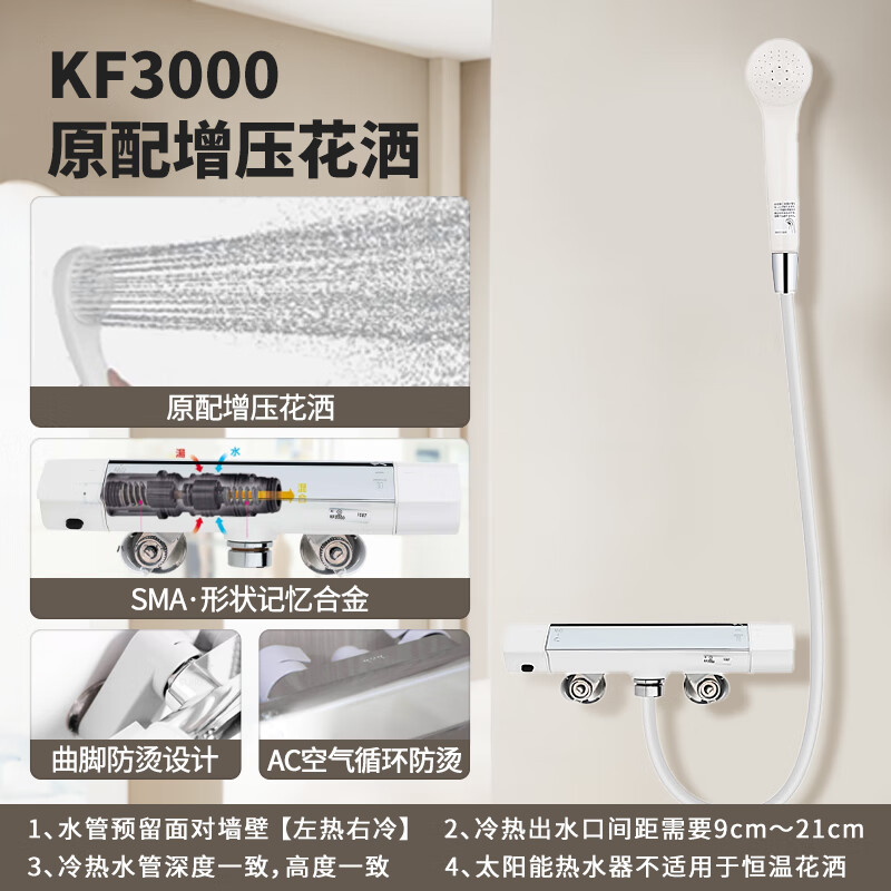 KVKKF3000 white constant temperature shower faucet household constant temperature shower set KF3000+ original shower head