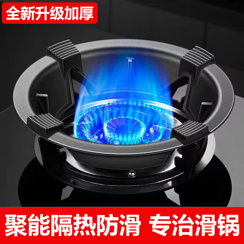 Gas stove energy-concentrating stove frame heat-insulating windproof cover universal heightened pot anti-slip bracket household energy-saving energy-concentrating fire plate four-claw cast iron windproof cover