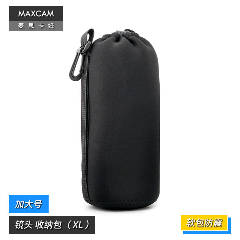 MAXCAM/Mescam Micro-Single Digital SLR Camera Lens Protection Bag Storage Bag Extra Large Lens Barrel Shockproof Travel Bag Storage Anti-Scratch Accessories