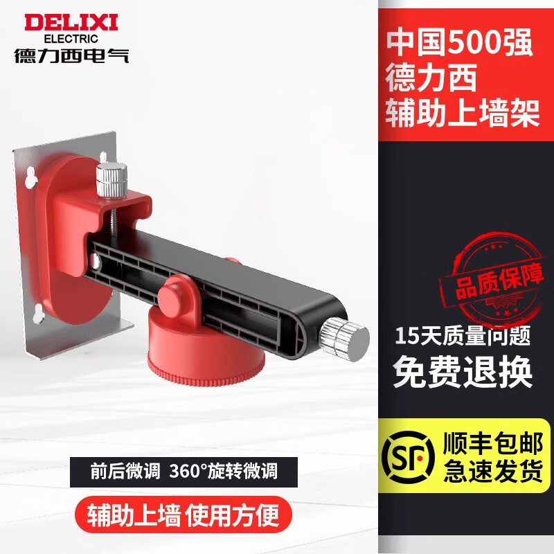 Delixi level wall rack lifting table fine-tuning base universal accessories Delixi conversion screw
