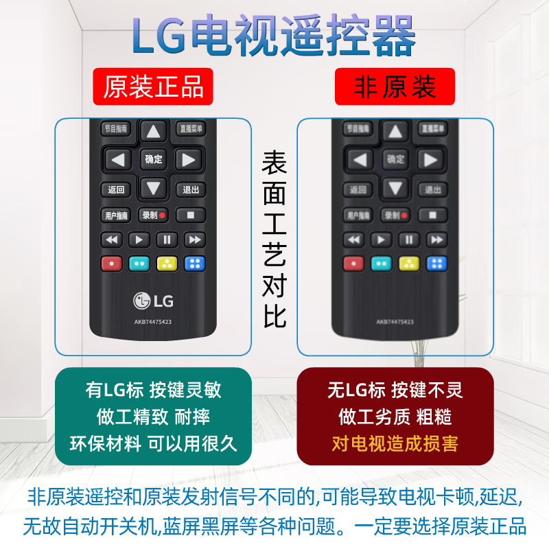 Qingfan LG TV remote control original universal universal LCD dynamic 3D setting-free direct use AKB old model MR UN UP UF CP 600 19BA 23GA 500G applicable to LG LCD TV universal