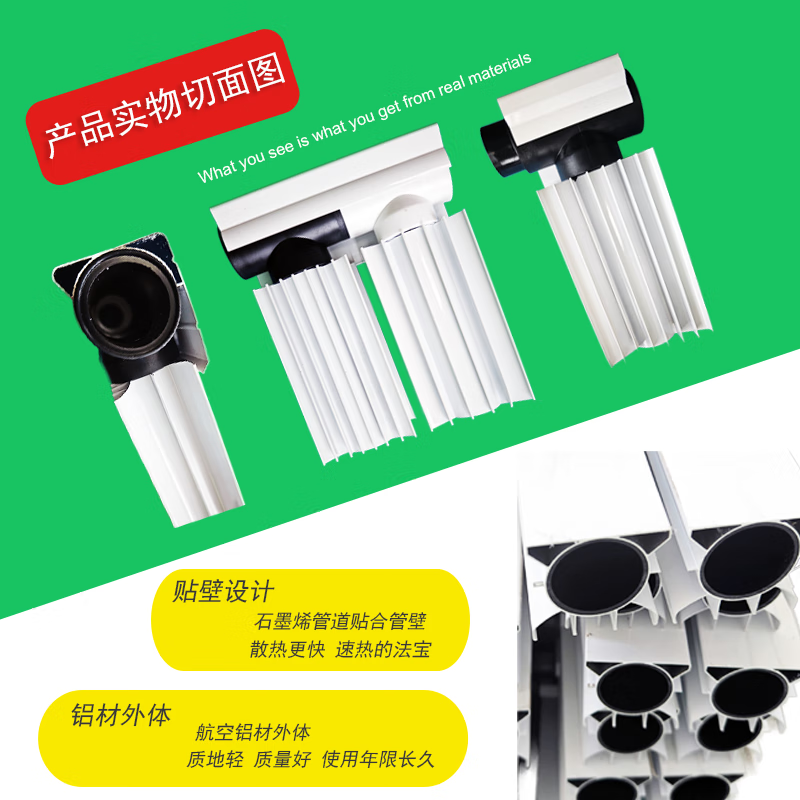 Pedersen Tianjin 9260 carbon plastic alloy graphene radiator corrosion-resistant large waterway centralized heating electric heating household pure white 300mm medium