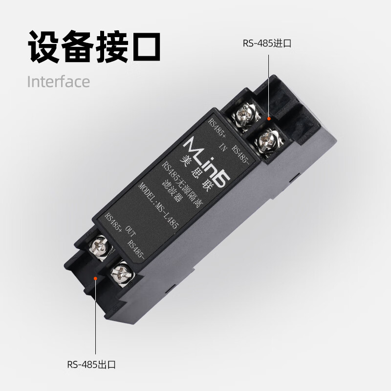 RS485 isolator PLC anti-interference filter data protection communication correction signal lightning protection industrial grade passive filter LL485 two-in-two-out MS-LL485