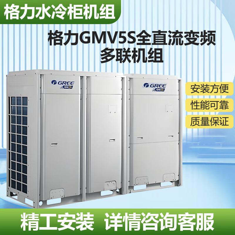 Gree air conditioning variable frequency commercial multi-split central air conditioner first-class energy efficiency duct type internal unit 1P1.5P 2P 3P 5P second-hand 90% new one-to-four factory shop air conditioner GMV-ND140P/B duct type internal unit
