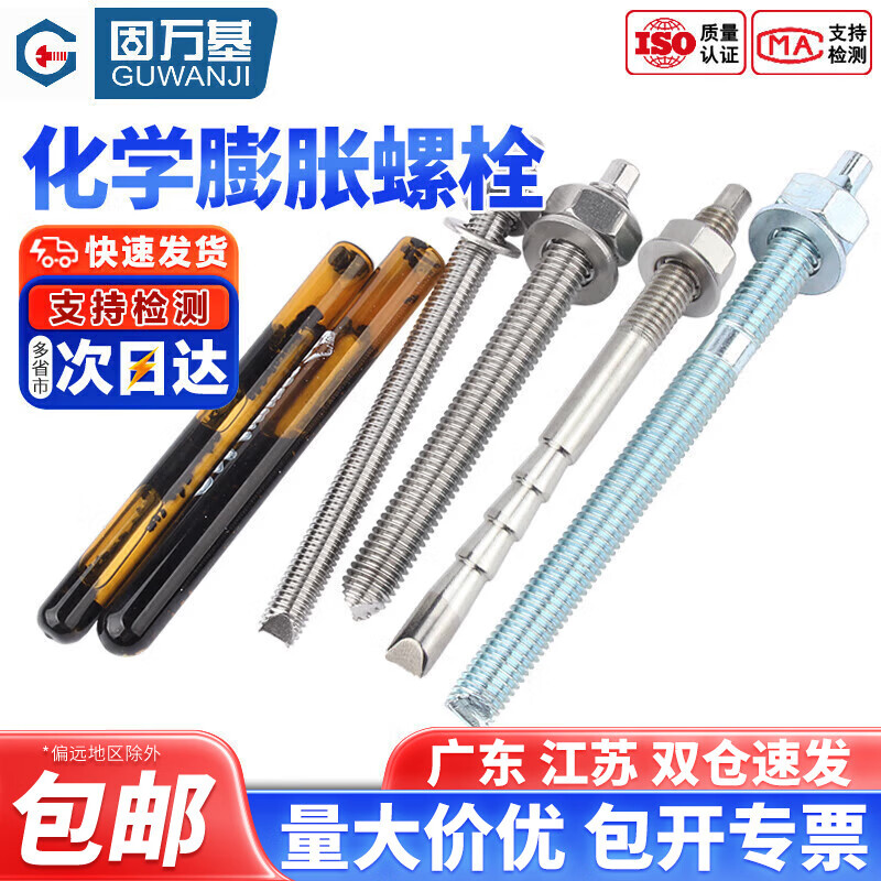 Guwanji 304 stainless steel chemical expansion bolt chemical anchor agent galvanized carbon steel inverted cone chemical anchor expansion screw 304 chemical bolt + agent M12x160 1 set