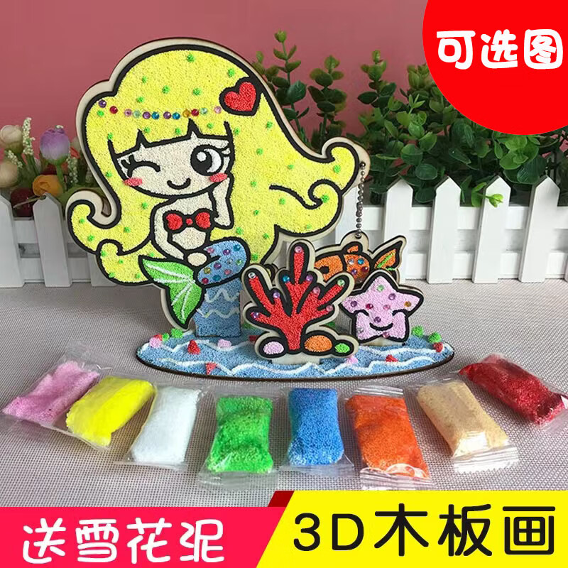 Snowflake mud clay painting DIY handmade Princess Elsa 3D three-dimensional wooden board painting pearl painting children's d production kindergarten No. 15 drawing board + 8 colors snowflake mud