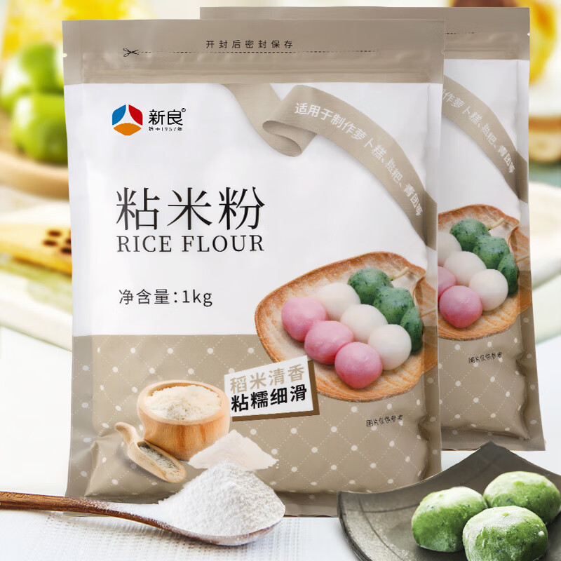 Xinliang sticky rice flour 2 pounds, baking ingredients, bozi cake powder, rice flour, rice rolls, rice cakes, glutinous rice cake ingredients