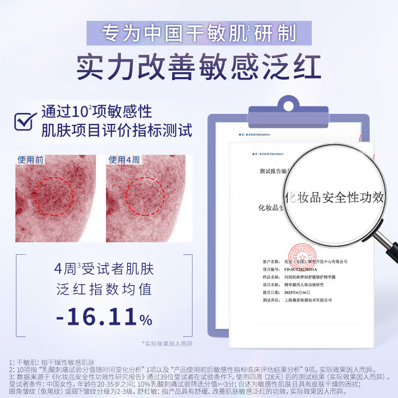 Curel soothing and repairing essence 25ml essence repairs redness and repairs sensitive skin, suitable for Cheng Yi endorsement New Year gift