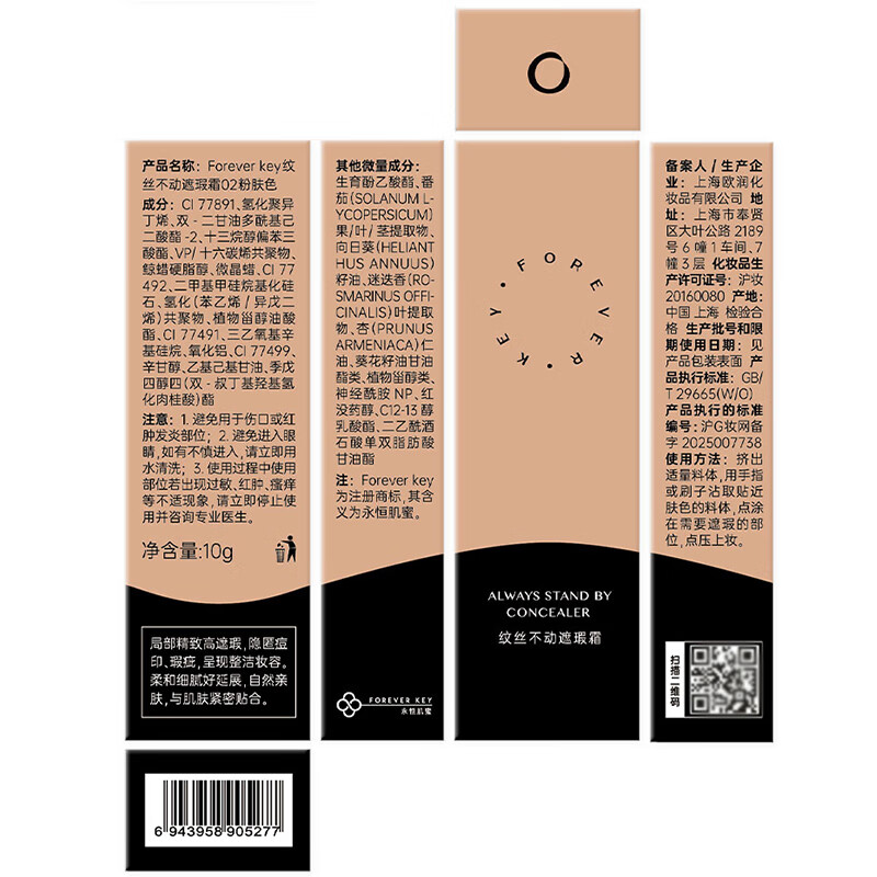 FOREVER KEY Concealer Cream Concealer Pen Covers Spots, Dark Circles and Acne Marks on Face 02 Pink Skin Color (Moisturizing)