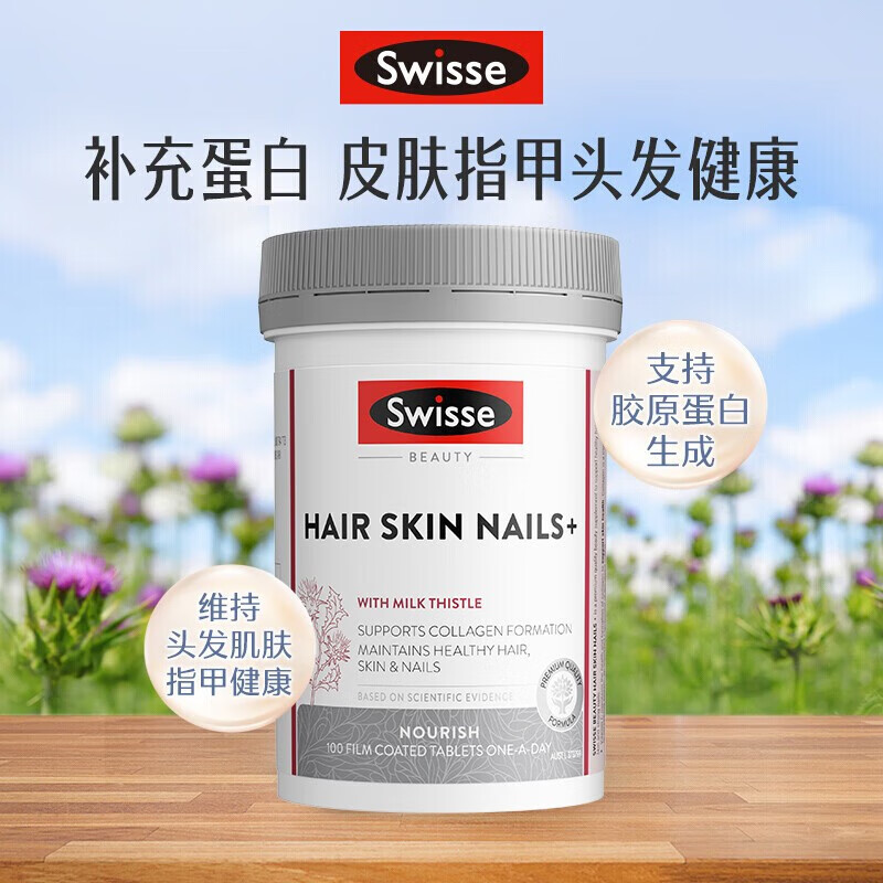 Swisse Collagen Tablets for hair care, skin care and nail care, blood orange nourishes the skin, nourishes Qi and blood, maintains healthy nails, hair and skin, imported from Australia, skin care and nail care, collagen tablets 100 tablets*1 bottle
