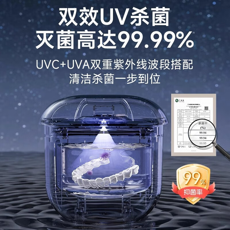 AUX braces cleaning machine ultrasonic cleaning machine jewelry retainer corrector cleaning invisible braces denture cleaner wireless portable long battery life sterilization white UV sterilization + high frequency cleaning