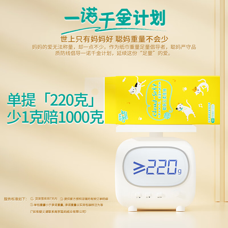 Congma gift hook toilet paper hanging paper towel paper box full box of paper 4 layers 800 sheets * 10 packs