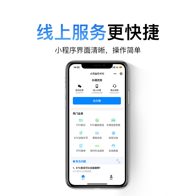 Wanji Technology etc. equipment handling, no service fee, smart card-less switch, WeChat deduction, 95% off, available nationwide