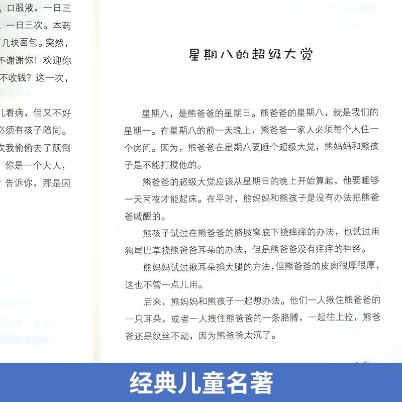 Award-winning children's literature author's book series gift box edition complete set of 25 authentic books. Must-read extracurricular reading books for third and fourth grade primary school students. Classic book list recommended by Chinese teachers. Children's literature books for fifth and sixth graders. The boy chasing the windmill. Elvis Presley on Rainy Street. Yi Mei, a national outstanding award-winning author, children's book money-saving card.
