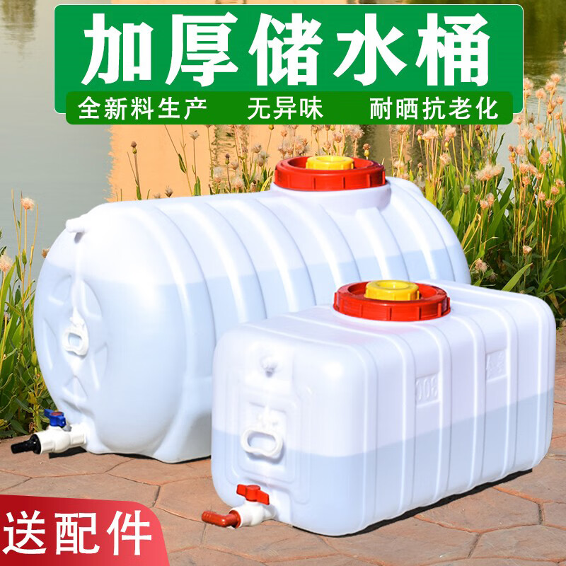 Square plastic water tank household water storage barrel horizontal water storage large water storage barrel large capacity water storage tower water storage tank extra thick - 4.5 tons horizontal round barrel holding 9000 catties of water