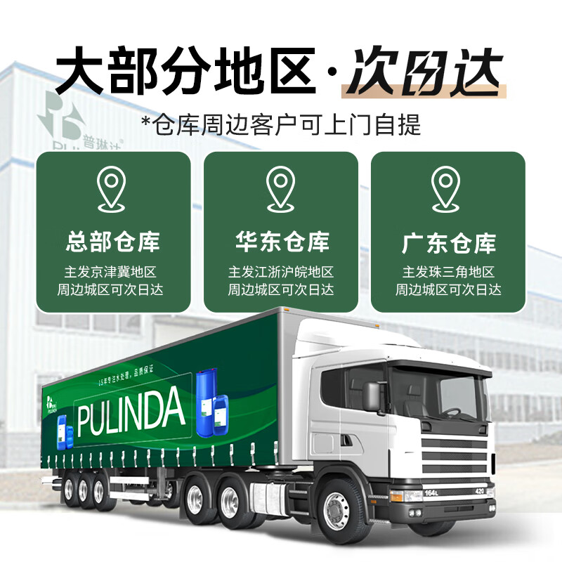 Purinda boiler descaler scale remover solar power pipe cooling Tucker scale air conditioning cleaning agent