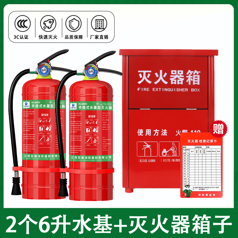 Jufeng Warrior New National Standard Water-based Fire Extinguisher 3L Warehouse Home Shop 3L Foam Type Fire Extinguisher 3C Certification 2025 Fire Extinguisher Box + 2 6-Liter Water-Based (Inspection Card Sent)