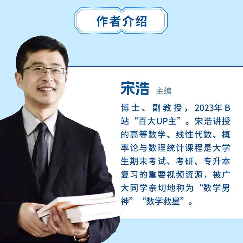 Song Hao's selected 750 questions in advanced mathematics, Volume 1 and 2. Collection of college mathematics exercises. Selected 450 questions in linear algebra. Song Hao's college final exam in advanced mathematics. Textbook. Mathematics for junior college to undergraduate. Postgraduate entrance examination mathematics brush questions. Algebra 1, 2 and 3. Selected 450 questions in linear algebra.