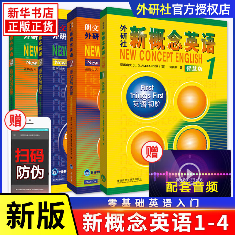 New Concept English 1 Smart Edition Textbook Student Book + Exercise Book 2 Volumes 1234 Longman Foreign Language Research Press New Concept English 2 Middle School Students' Self-Study Basics of English Complete Set of Textbooks Xinhua Bookstore Genuine Textbook Set of 4 New Concept English 1234