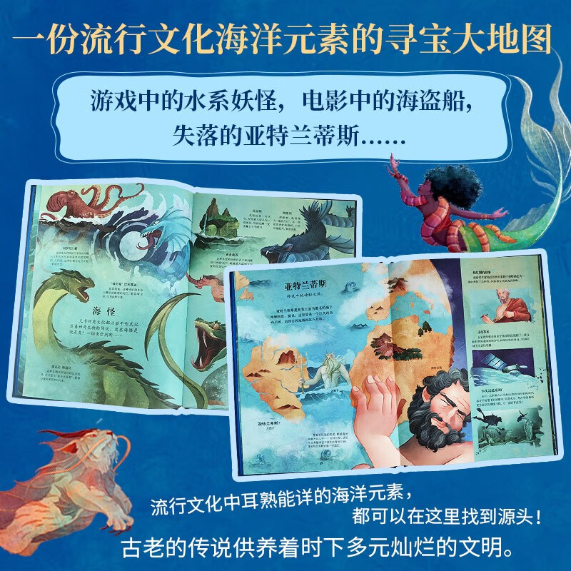 DK Exploring the Deep Sea Global Ocean Myths, Underwater Wonderlands and Unsolved Mysteries DK Encyclopedia of Natural History DK Encyclopedia Popular Science Encyclopedia for Primary School Students Children's Encyclopedia Children's Encyclopedia