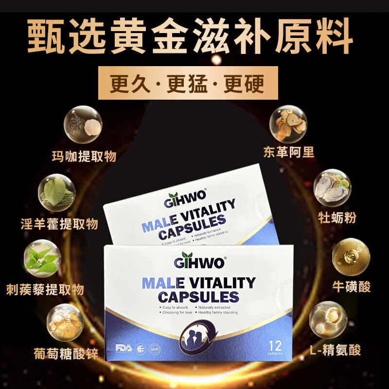 GIHWO buy one get one free, original imported Wei Delay G, long-lasting non-ejaculation, men's erection aid and impotence, a small hard basket pill, quick and not soft, 12 pills/box, thickening quickly, hard to help erection and aphrodisiac, men's film does not leak, only for men's department, direct mail from Hong Kong