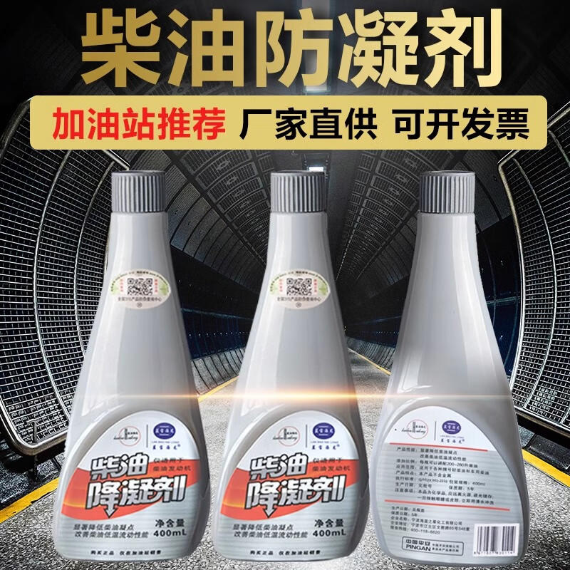 Hailong Youjin Sapphire Hailong diesel anti-coagulant 400ML anti-coagulant winter diesel anti-coagulant anti-freeze low temperature start truck