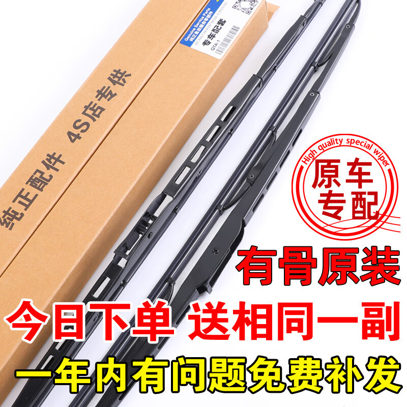 Manqiao adapts to Buick Envision wiper blades with ribs 15 original 17 original 19 special 20-year S PLUS wiper blades original ribs one pair not included Buick Envision/2014-2021