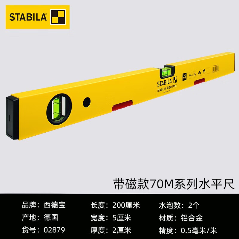 RSRDDY level ruler high precision 2 meters tile leveling ruler aluminum alloy strong magnetic angle ruler anti-fall 30CM two blisters 02281