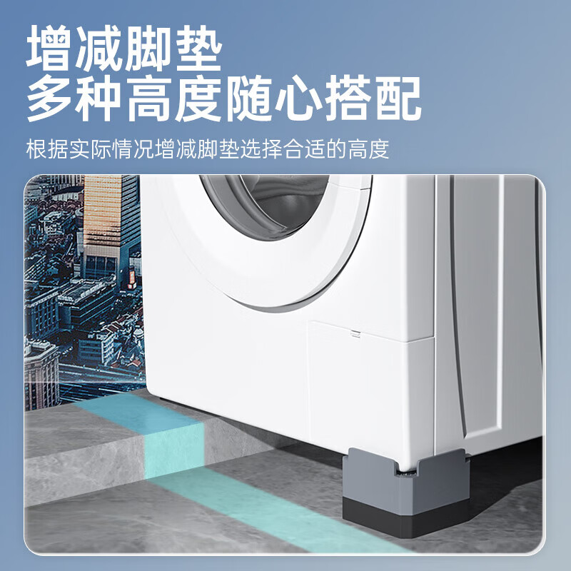 Suitable for Haier 10kg 8kg washing machine special base frame drum pulsator heightening shock-absorbing foot pads elephant 4 pieces large size huge stable height increase 4.0cm 8.5x8.5cm 1 set