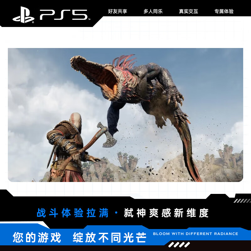 Sony (SONY) PlayStation 5 PS5 Game Disc Game Software God of War 5 Ragnarok Kratos Action Adventure Support Chinese