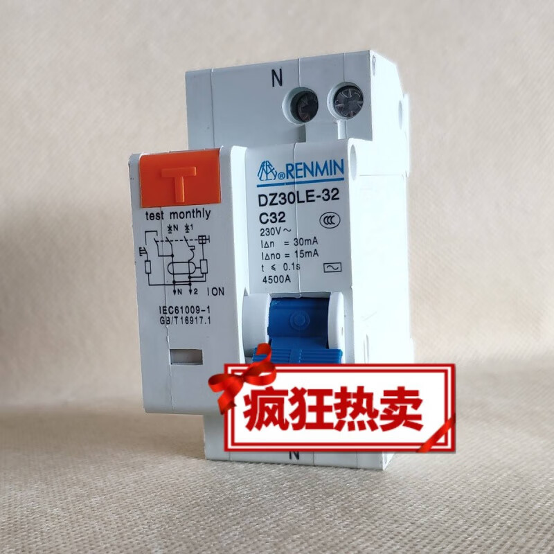 Ouman Ruoli Shanghai People's Electrical Appliance Switch Factory DPN leakage switch protector DZ30LE-32 20 C 20A