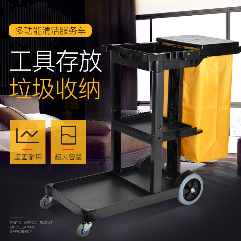 Supercloud multifunctional cleaning cart cart linen cart property shopping mall hotel room service cart cleaning package D