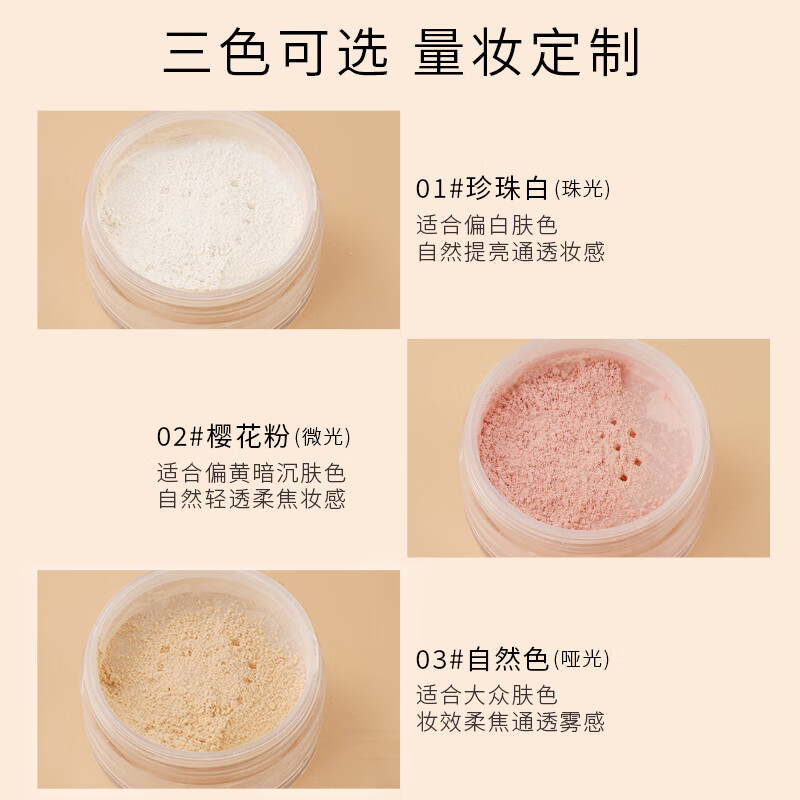 LANSUR long-lasting makeup loose powder setting powder control delicate concealer suitable for women with oily skin 28g large capacity 3# natural color