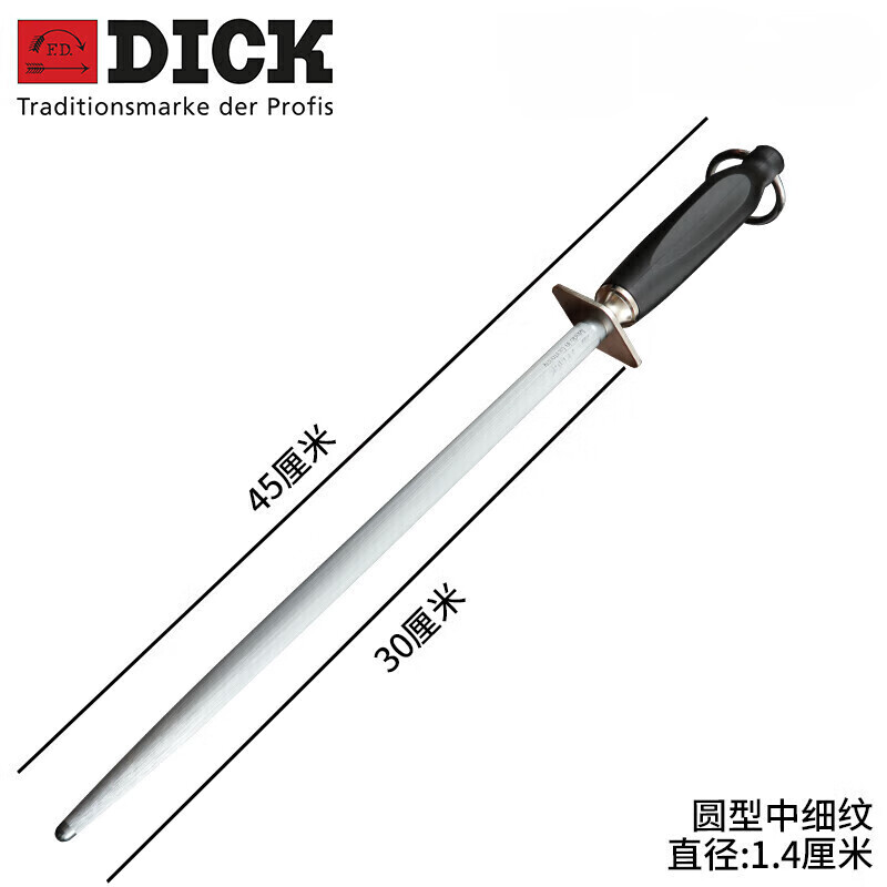 F.DICK German original imported stainless steel professional slaughtering commercial household medium grain sharpener stick knife sharpener medium grain round stick length 30CM
