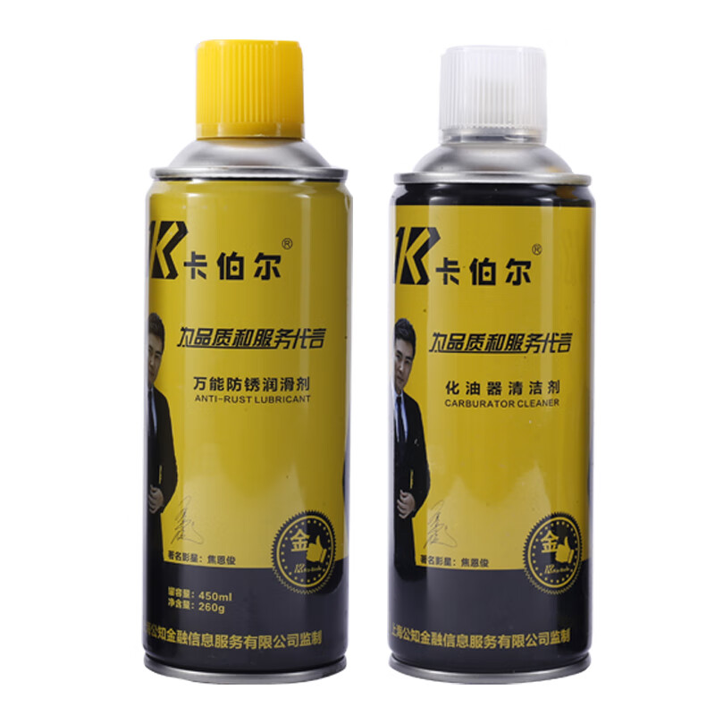 Kaboer brand anti-rust lubricant metal rust remover bolt loosening agent carburetor cleaner adhesive removal rust removal lubricant 2 bottles