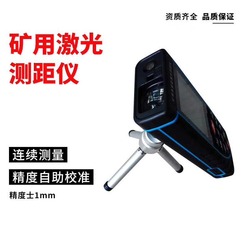 Harbin high-precision explosion-proof infrared laser distance meter YHJ-100/200 coal mine industrial distance detection ruler YHJ-300J (Bluetooth model)