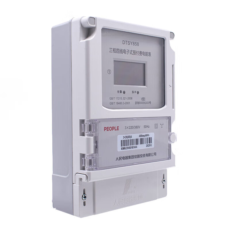 Customized People's Electric three-phase four-wire prepaid electronic energy meter DTSY858 card meter 380V card reader